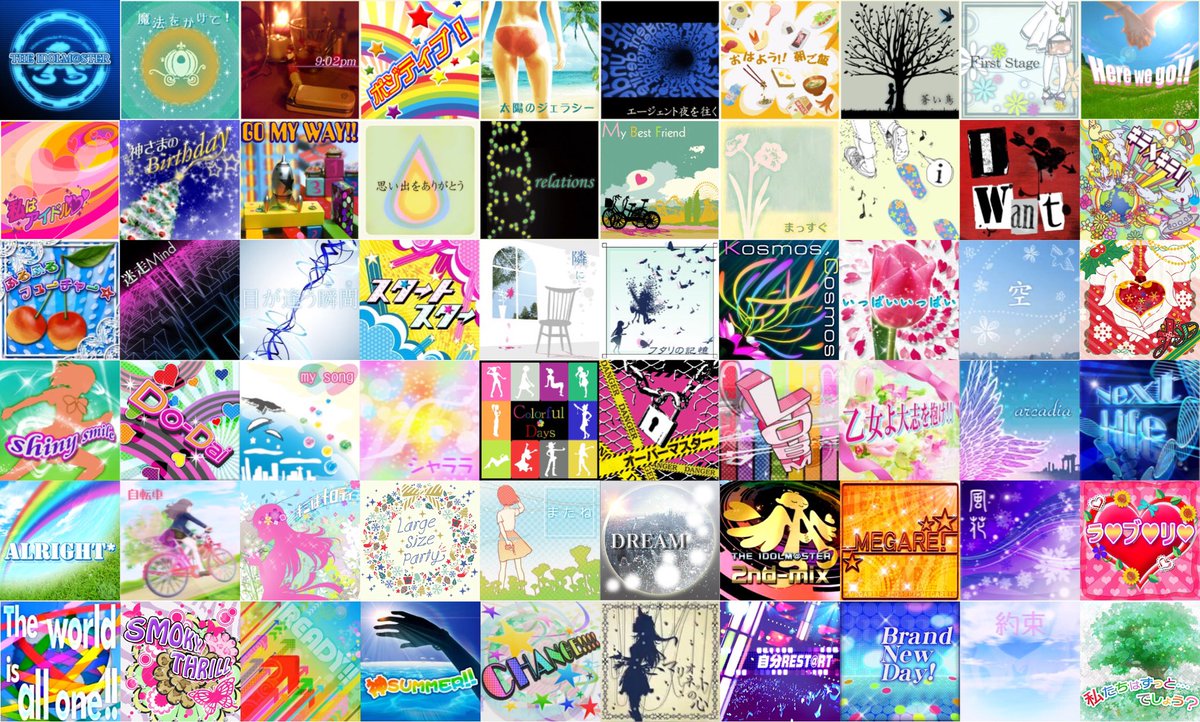セリオp アイマス世界のcdジャケット連結 多分ここらへんが折り返し地点