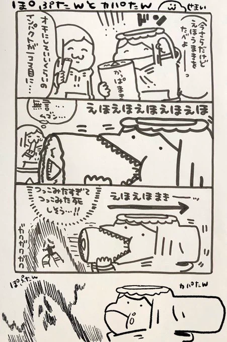 ポプたんとカパたん時々「あっそういえばこの子妖怪だった・・・」と思い出させてくれるカパたんです。#ポプたんとカパたん 