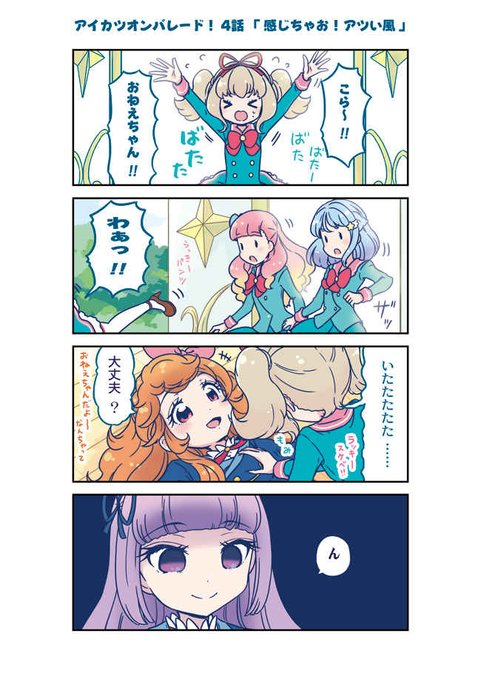ミュンヒハウゼン症候群のtwitterイラスト検索結果