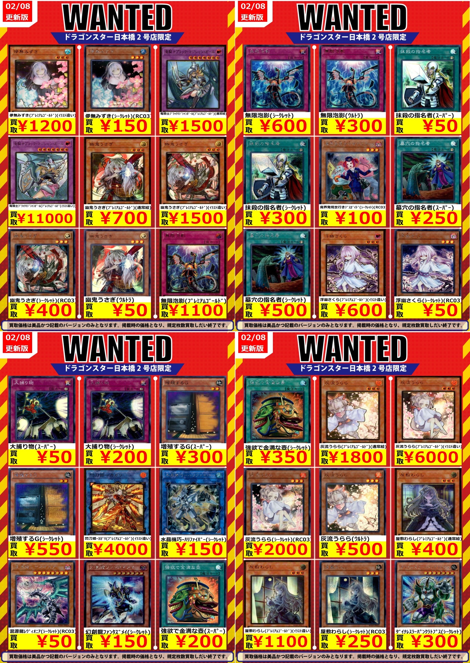 ドラゴンスター日本橋2号店 on X: 