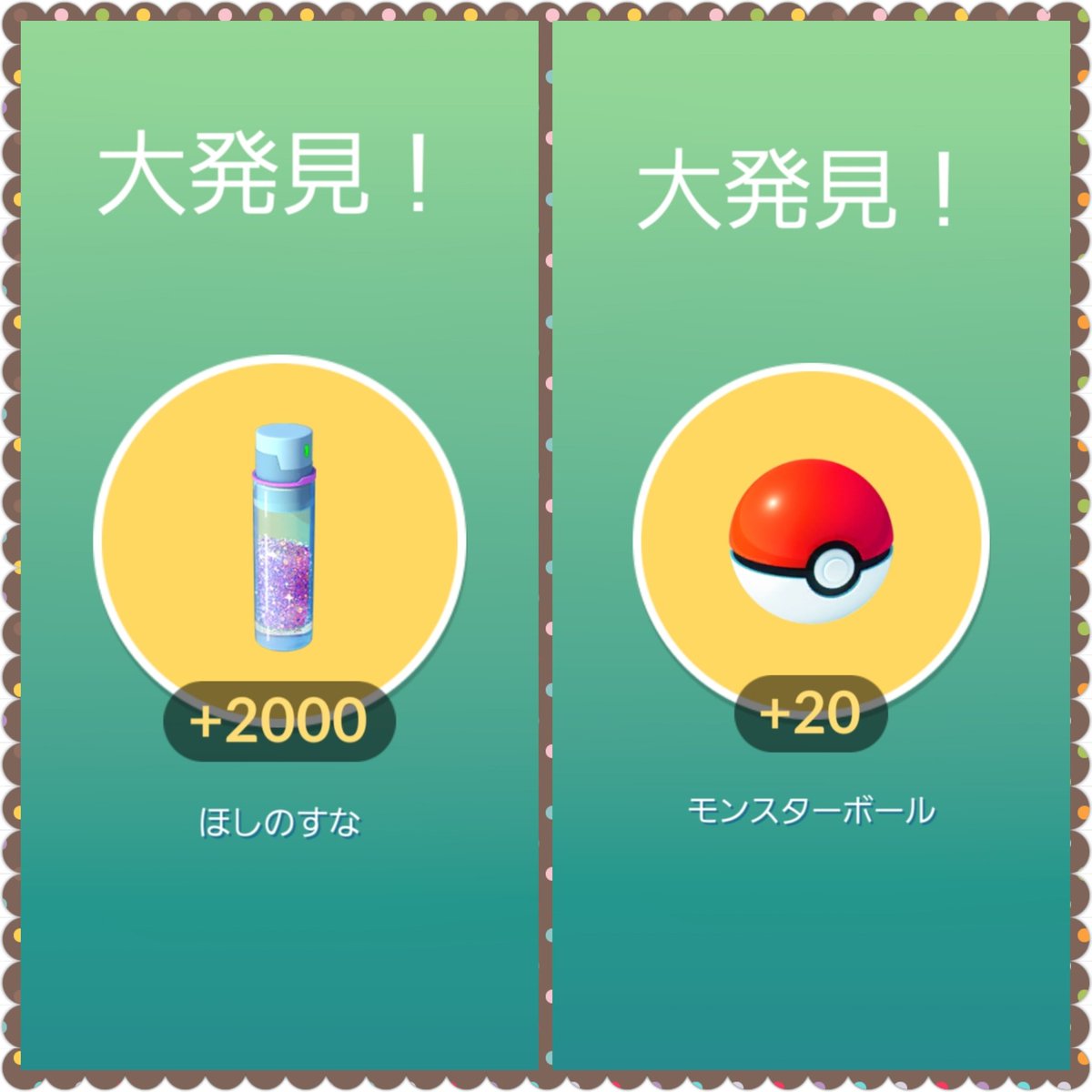 どんちゃん בטוויטר 大発見の中身 モンスターボール コロモリ個体値微妙と言うか悪すぎ キラ交換要員です ポケモンgo 大発見 コロモリ キラ交換 モンスターボール