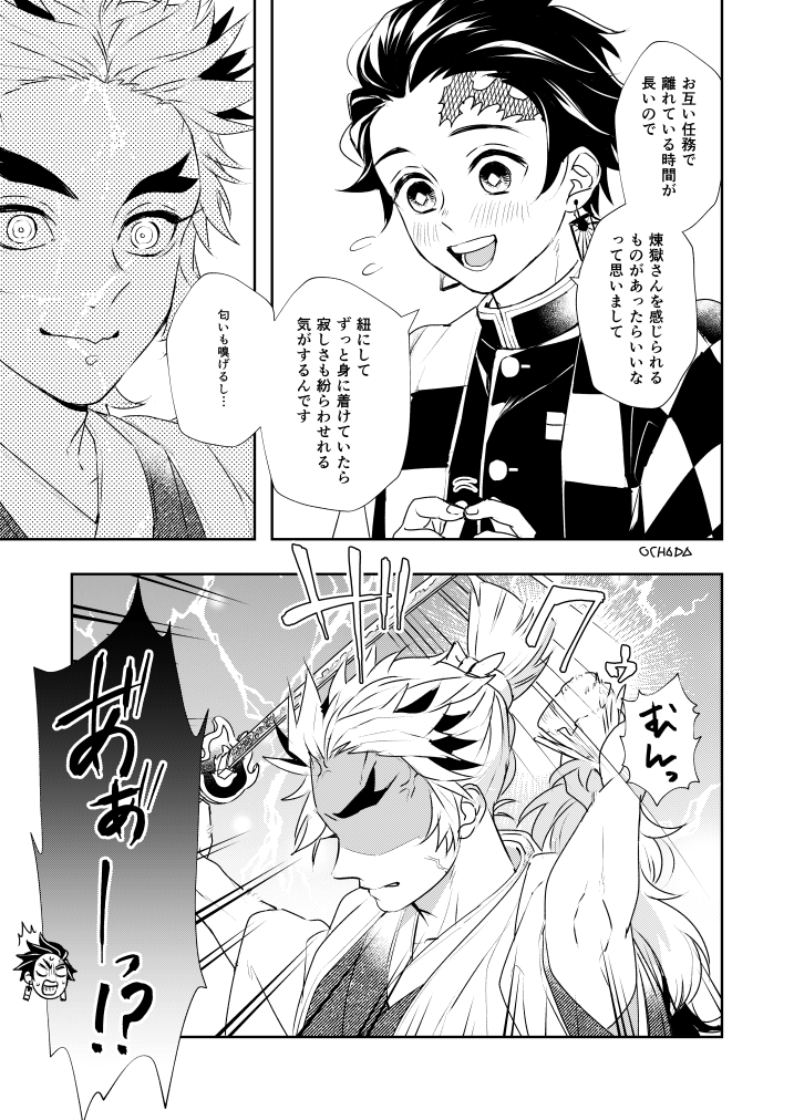 煉炭 ※長髪煉獄① 続く 