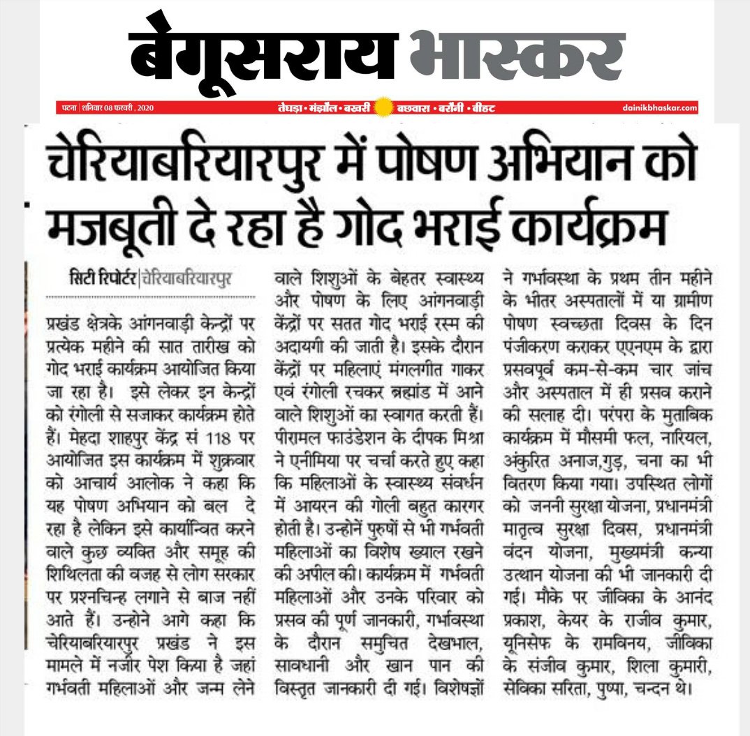 sathidipu's tweet photo. सब के सहयोग से जनांदोलन का रूप ले रहा पोषण अभियान #बेगुसराय में
@NITIAayog @MinistryWCD @MoHFW_INDIA @MoRD_GOI @smritiirani @girirajsinghbjp @RakeshSinha01 @PiramalFdn https://t.co/l1aEu01sYW