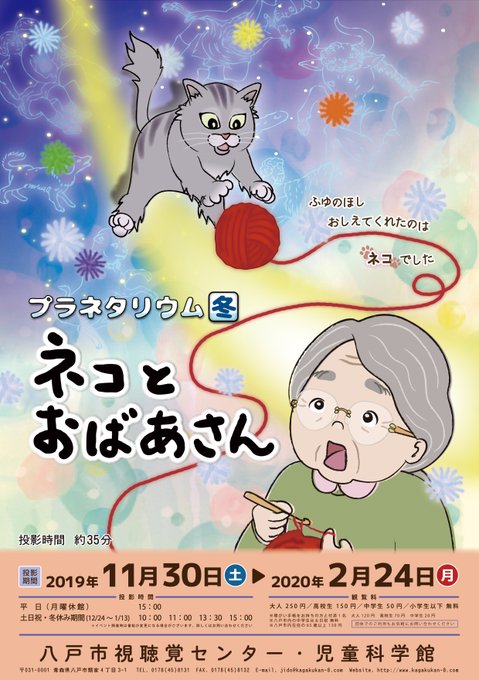 プラネタリウムのtwitterイラスト検索結果 古い順 プラネタリウムのtwitterイラスト検索結果 古い順