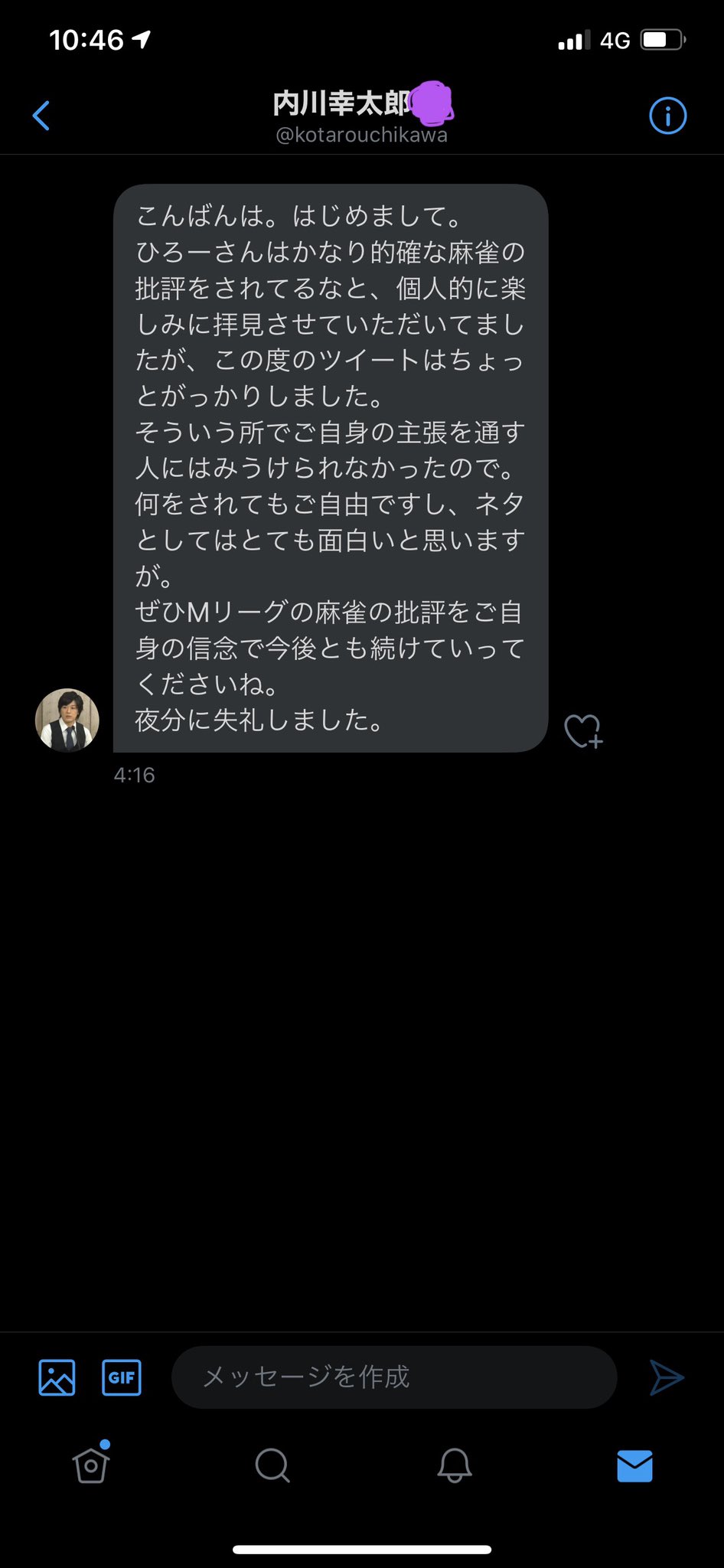 内川幸太郎 Uhyoneko 誠実なお返事頂きましたよ Twitter