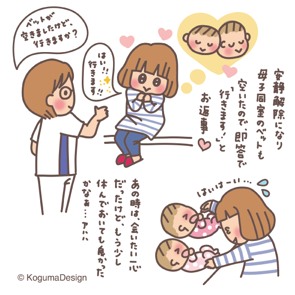 産後のtwitterイラスト検索結果 古い順 産後のtwitterイラスト検索結果 古い順