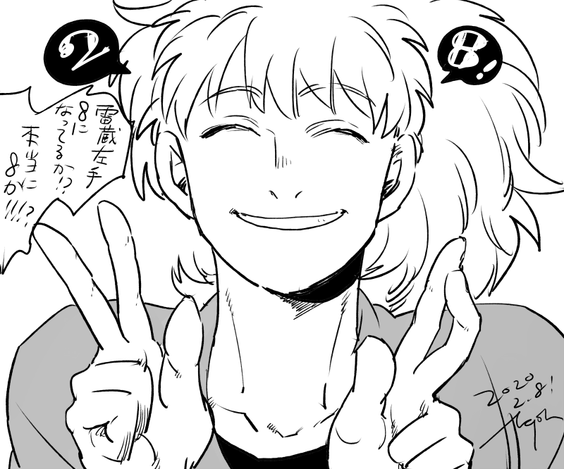 雷蔵くんはかわいいね 