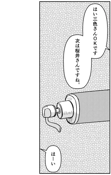 【サイクル。】2話目誠意製作中60ページです。ついにまるちゃんが自転車に乗ります。
SNS版が止まってますがとりあえず3話まで描かせてー
そして4話と合わせて1巻目まとめたい

【第一話: まるちゃん自転車を買う】https://t.co/BXDOKNmRgb
#漫画 #まんが  #ロードバイク女子 #ロードバイク 