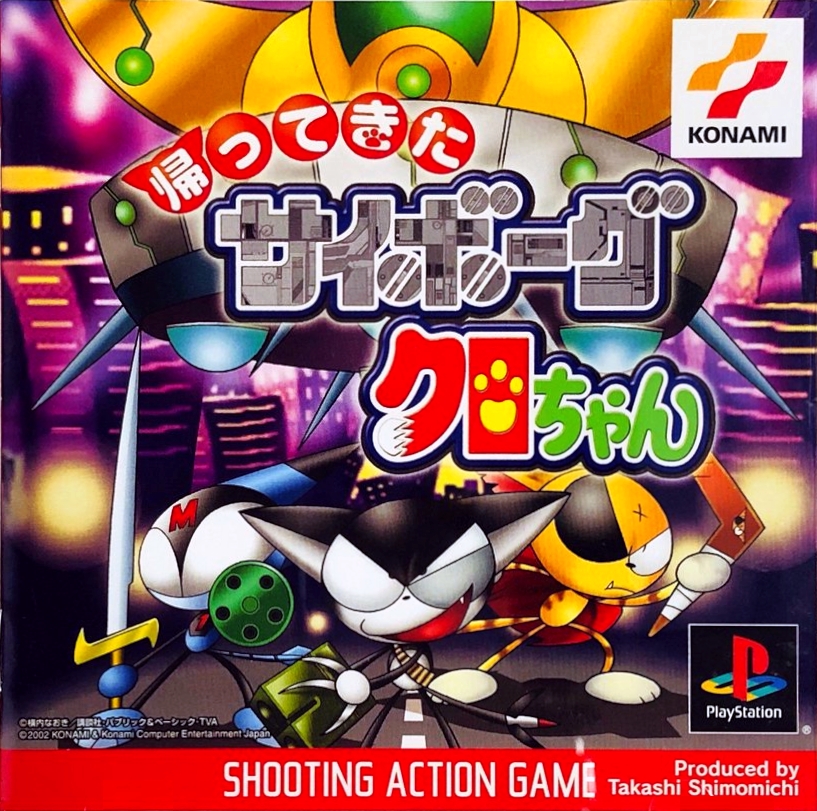 Cool Box Art Kaettekita Cyborg Kurochan Playstation Konami 02 Cool Box Art Kaettekita Cyborg Kurochan Playstation Konami 02