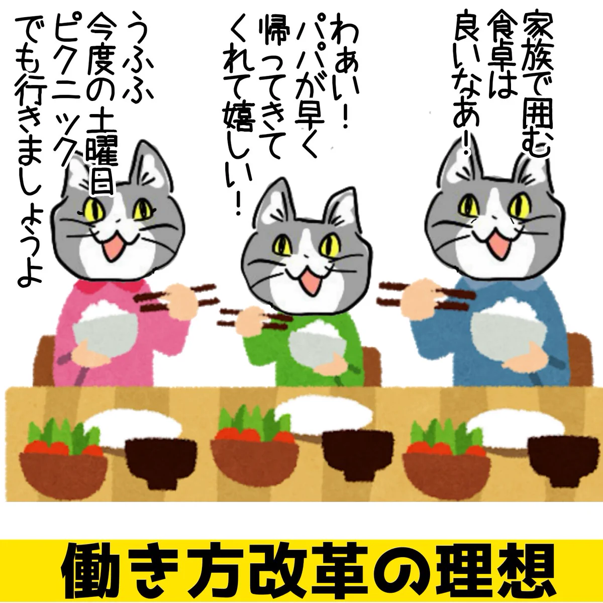 働き方改革の理想と現実がわかりみすぎて辛い・・・