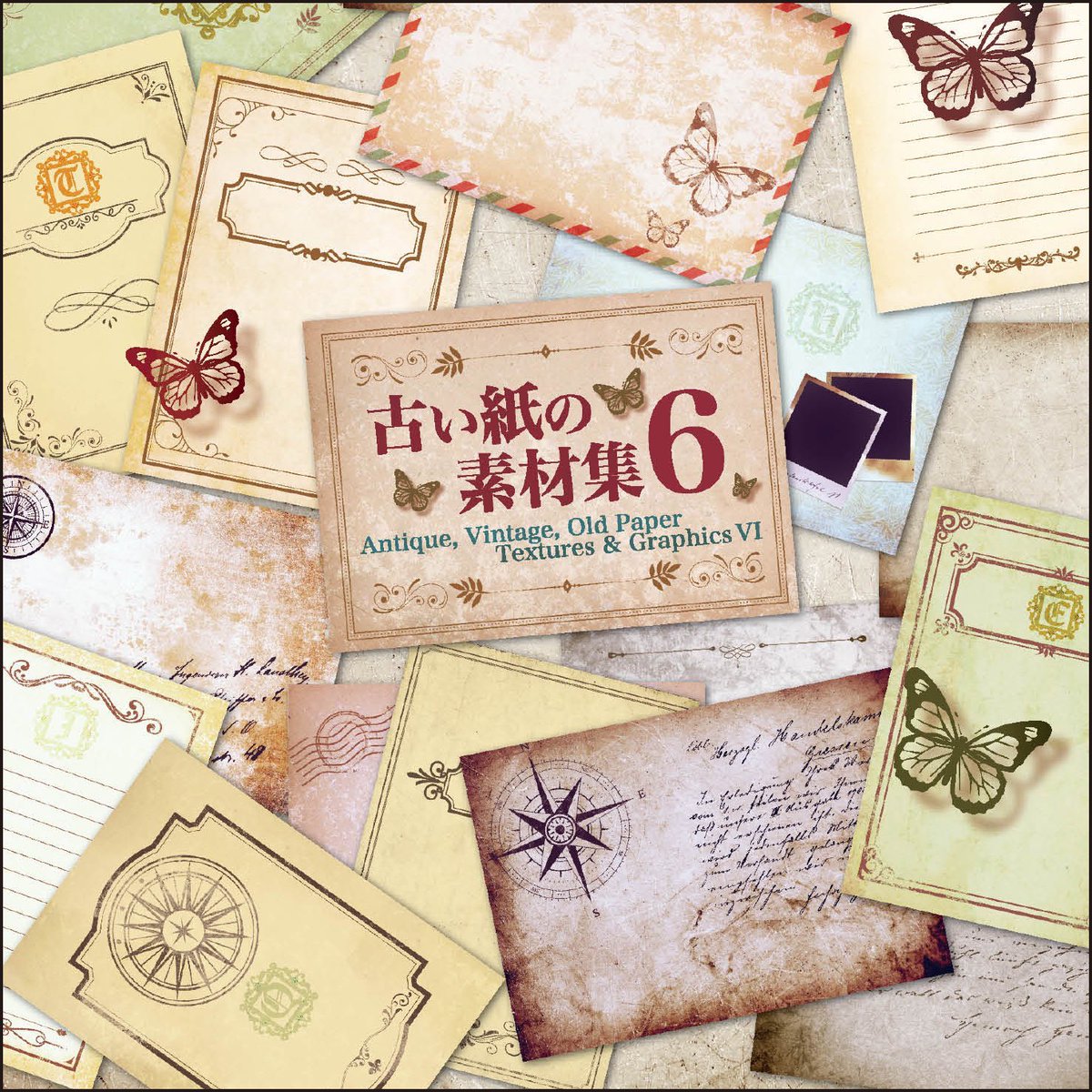2/9の #コミティア でバレンタインセール開催します🍫
対象作品を2個買うと1個もらえます😀
#著作権フリー #素材集
新刊も持っていきます。
『古い紙の素材集6』
『透明水彩素材集5』
よろしくお願いします✨