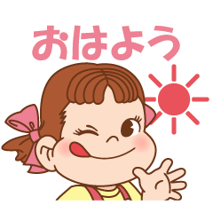 ペコちゃんのtwitterイラスト検索結果 古い順