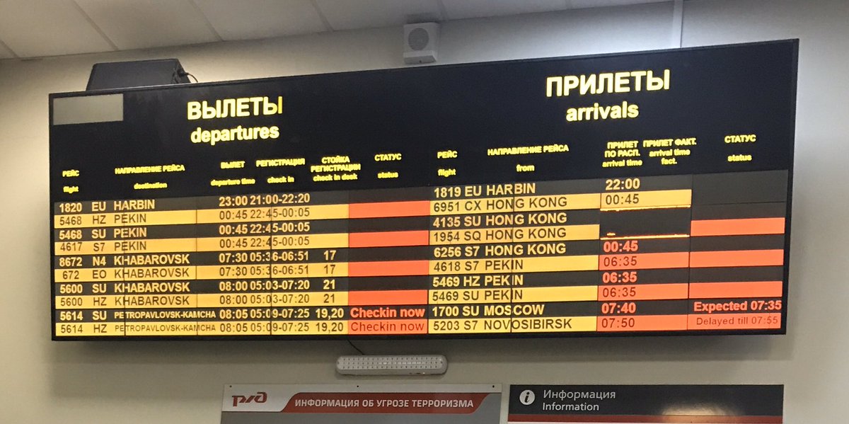 Arrived in the dark to Vladivostok under the light of a giant tangerine harvest moon. I’ve got a few hours until my airport train. I’m wearing a here but I am one of the few. All very relaxed given the geographic location! It feels so weird not to be on the train anymore.