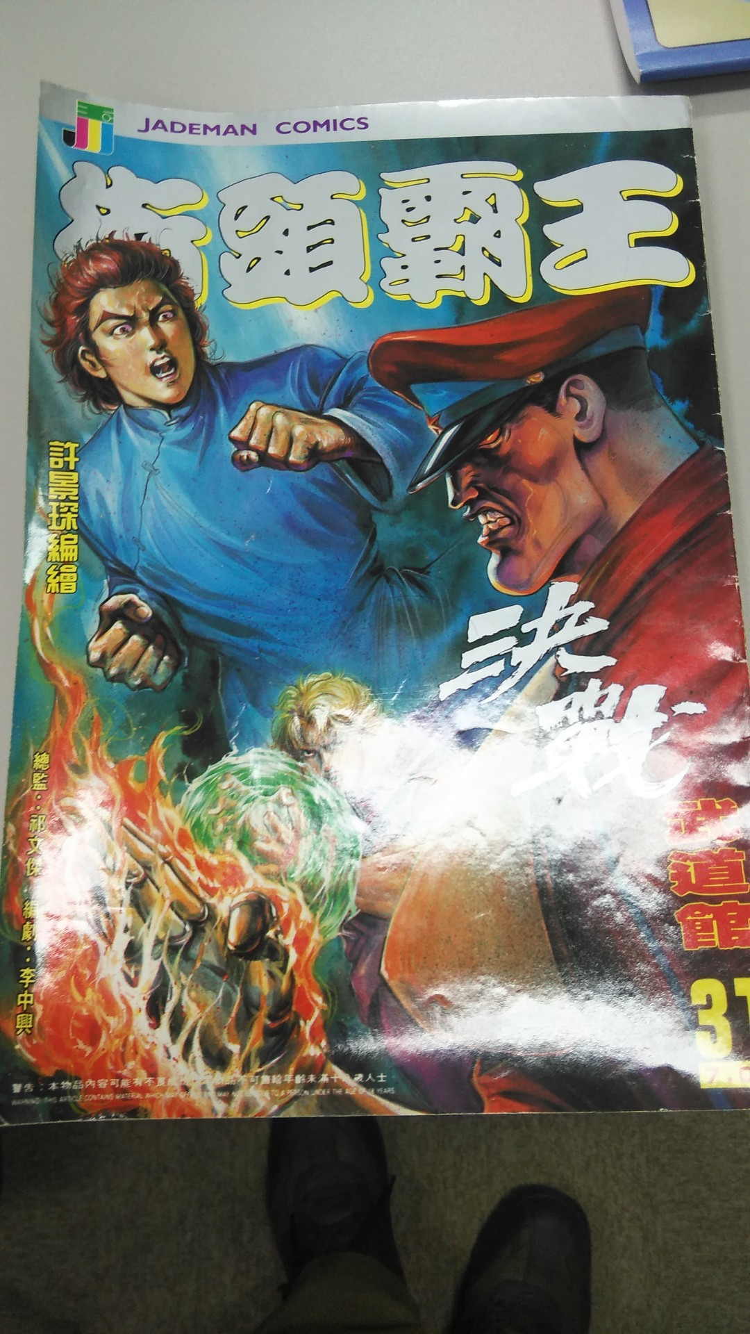 漫画　個人ファイリング 2 　きむらはじめ　かづさひろし　池上遼一　ほそかわ春 池上遼一Art Works 男編＆女編 - 株式会社玄光社