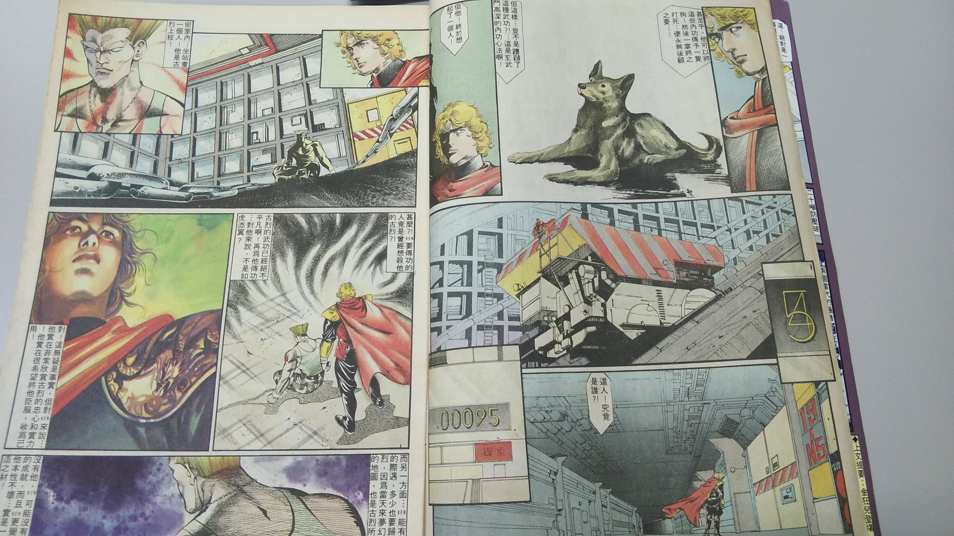 月刊漫画 ガロ 4月号 1972年 水木しげる 池上遼一 永島慎二