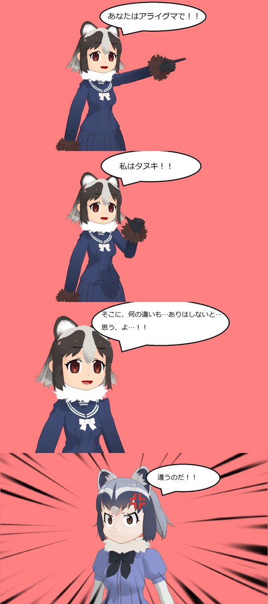 タヌキちゃんのtwitterイラスト検索結果 古い順