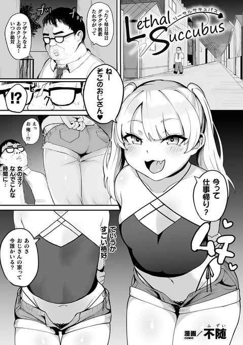 【商業告知】キルタイムコミュニケーション様のアンソロジー『メスガキ変身ヒロイン制裁 わからせ棒には勝てませんでした!Vol.2』
にて18p描かせていただきました。
是非ご覧ください。
https://t.co/NbOiXb5rF9 