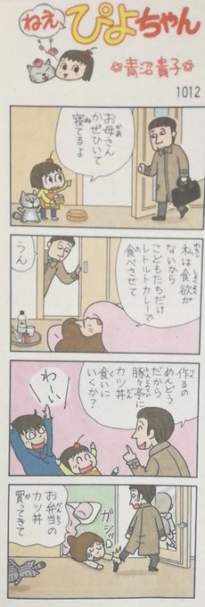 ねえぴよちゃん を含むマンガ一覧 リツイート順 ツイコミ 仮 ねえぴよちゃん を含むマンガ一覧 リツイート順 ツイコミ 仮