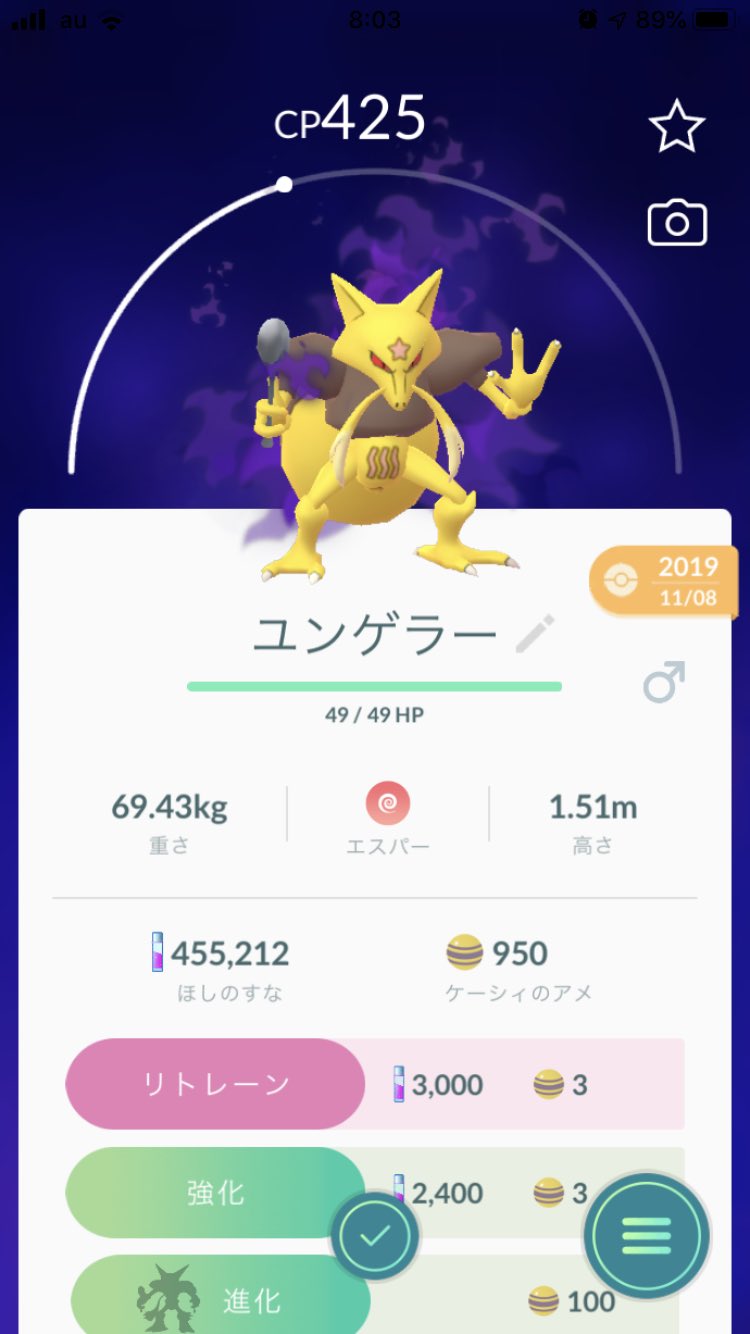 Cc2pkmngo シャドウユンゲラー ちょっと目が大きくなる シャドウポケモン シャドウポケモン図鑑 T Co Wnsohqfa4w Twitter
