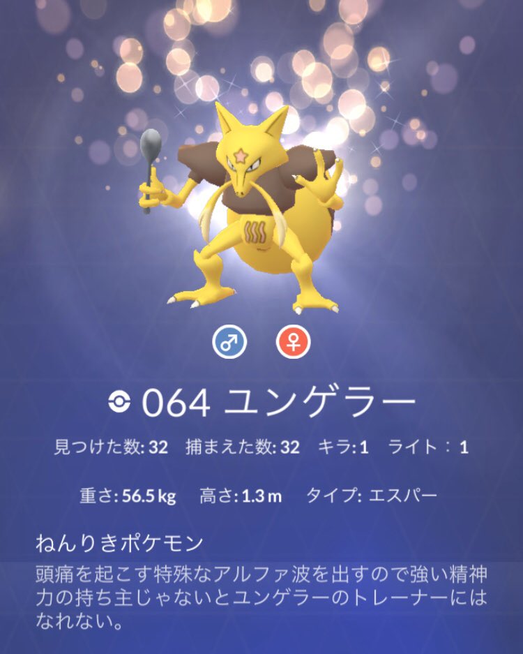 Cc2pkmngo シャドウユンゲラー ちょっと目が大きくなる シャドウポケモン シャドウポケモン図鑑 T Co Wnsohqfa4w Twitter