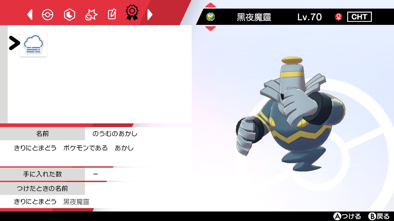ポスト ポケモン剣盾交換 ポケモン証付き ポケモン色違い ポケモン交換募集 色化石 出 画像の証付き色ヨノワール 求 色化石or黒い色違いの証付き T Co Zcwefrs6cd Twitter