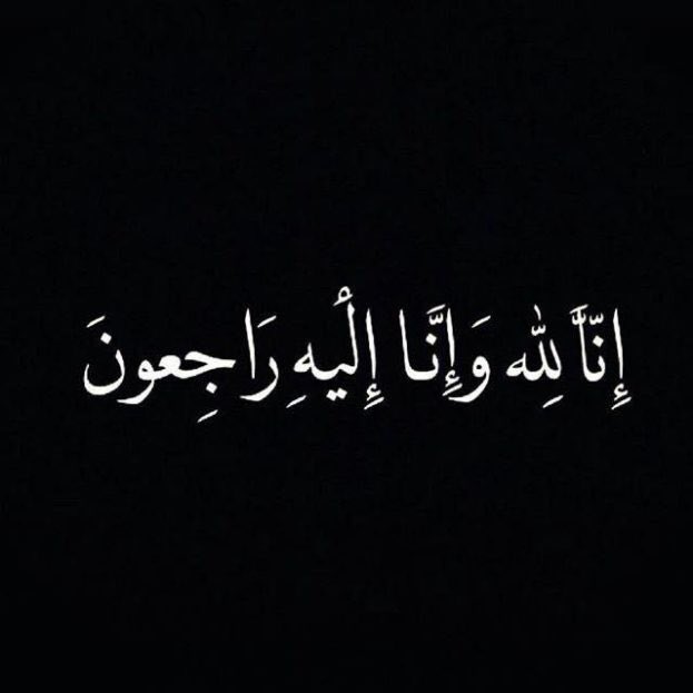 alkalidi11's tweet photo. يتقدم شيوخ ووجهاء وأبناء قبيلة القرشة بني خالد بصادق العزاء والمواساة لقبيلة #السرحان في وفاة المغفور له بإذن الله الشيخ : ضيف الله بن فرحان آل كعيبر نسأل الله له الرحمة والمغفرة وان يلهم أهله وذويه الصبر والسلوان
 #الشيخ_ضيف_الله_فرحان_الكعيبر https://t.co/MI0eRupWTK