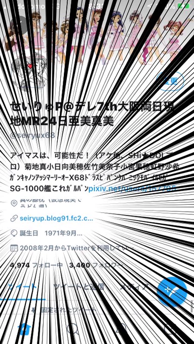拝啓 ツイッター公式アプリ様

ここ、どうにかなりませんか( 