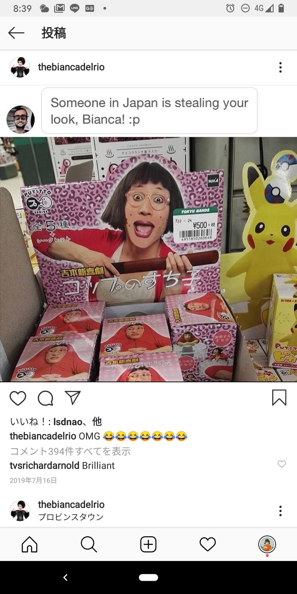 A仔 すち子が 大阪のビアンカ デル リオ とか言われてるの見つけて 本人も認知しているのが分かり超笑顔になった わかる T Co Zghtubugaz T Co Qesddsm0vm Twitter