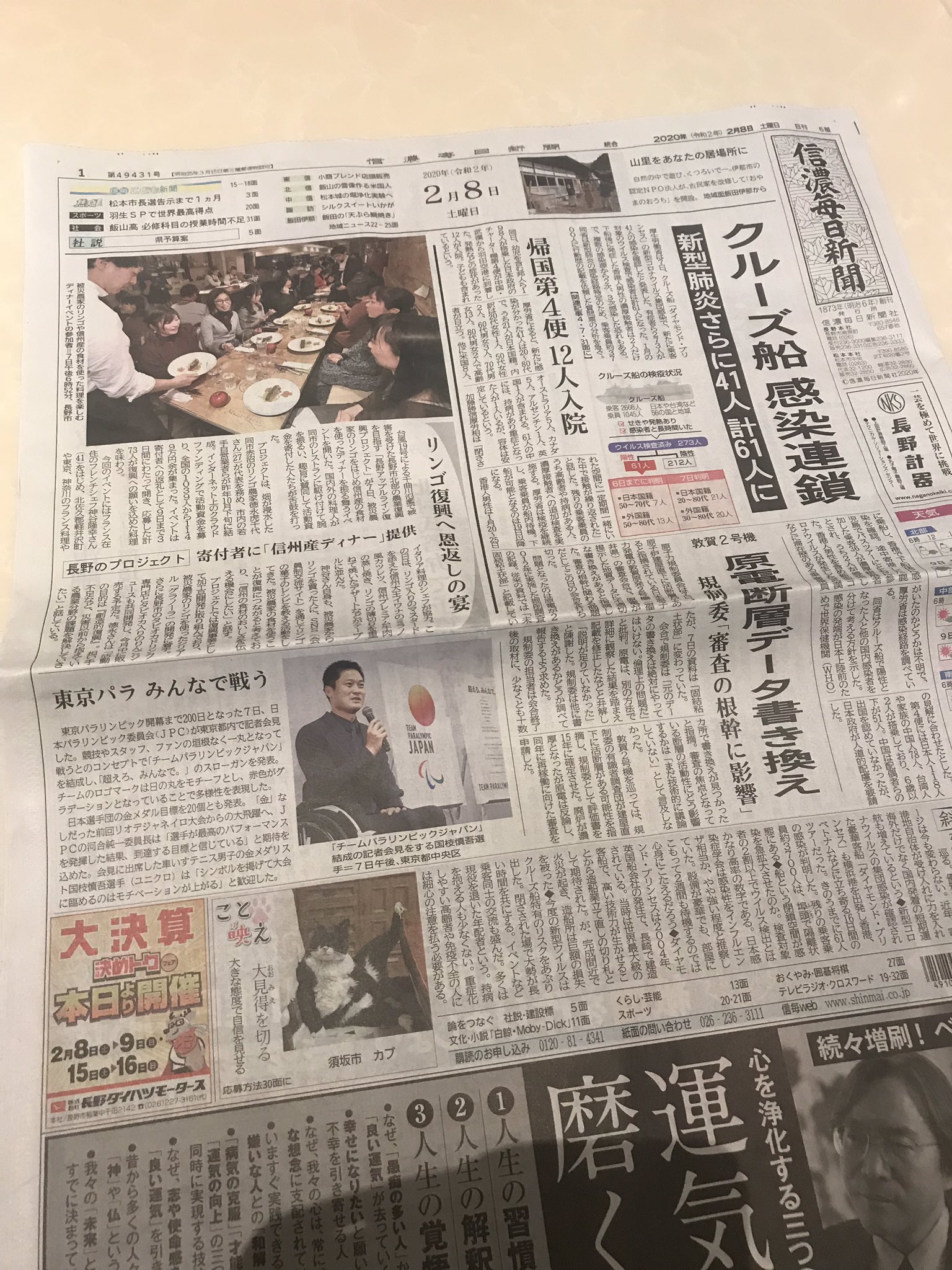 Takayuki Kamiya 昨日ディナーにいらっしゃった方 信濃毎日新聞にもう載ってますよ 長野コラボディナー Cookforjapan T Co Erjrkimvdx Twitter