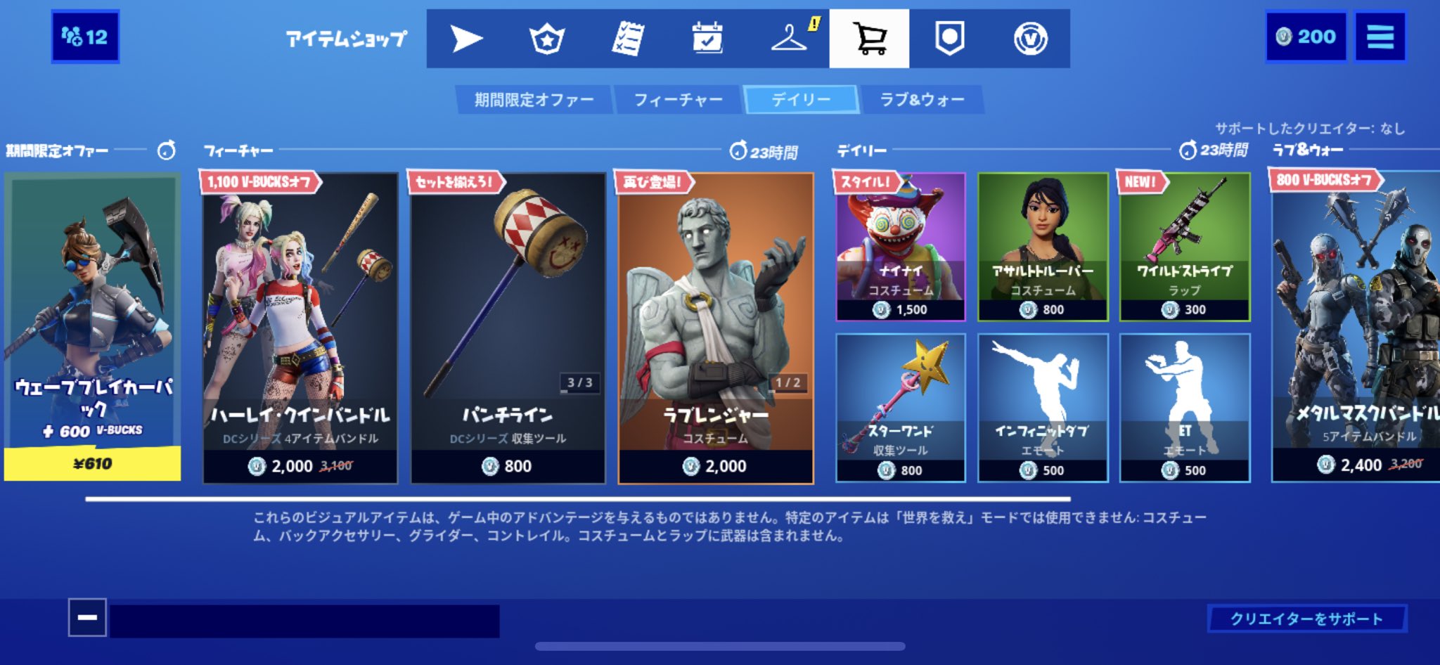よし おはようございます 最近最適化中って毎回なるの大変 フォートナイト今日 2月8日 のアイテムショップです よろしければいいねやリツイート フォローもお願いします フォロバはさせていただきます フレンド募集中です よし おはようございます 最近最適化中って毎回なるの大変 フォートナイト今日 2月8日 のアイテムショップです よろしければいいねやリツイート フォローもお願いします フォロバはさせていただきます フレンド募集中です