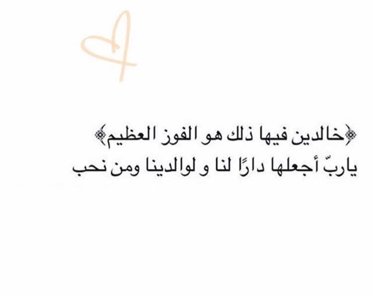 #صدقة_جاريه يارب اجعلنا نحن وموتانا من اصحاب هذه الآيه