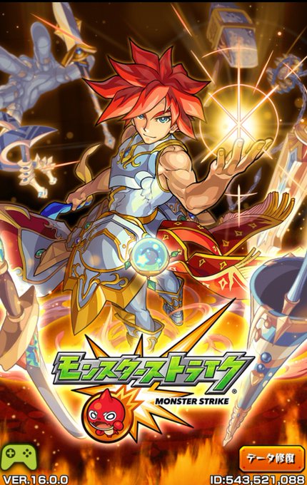 モンスト かっこいい 画像 高 画質 世界漫画の物語