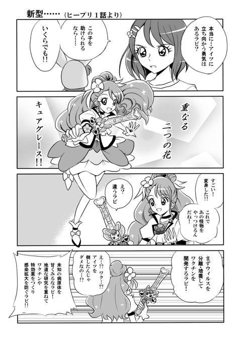 ヒープリ を含むマンガ一覧 古い順 ツイコミ 仮
