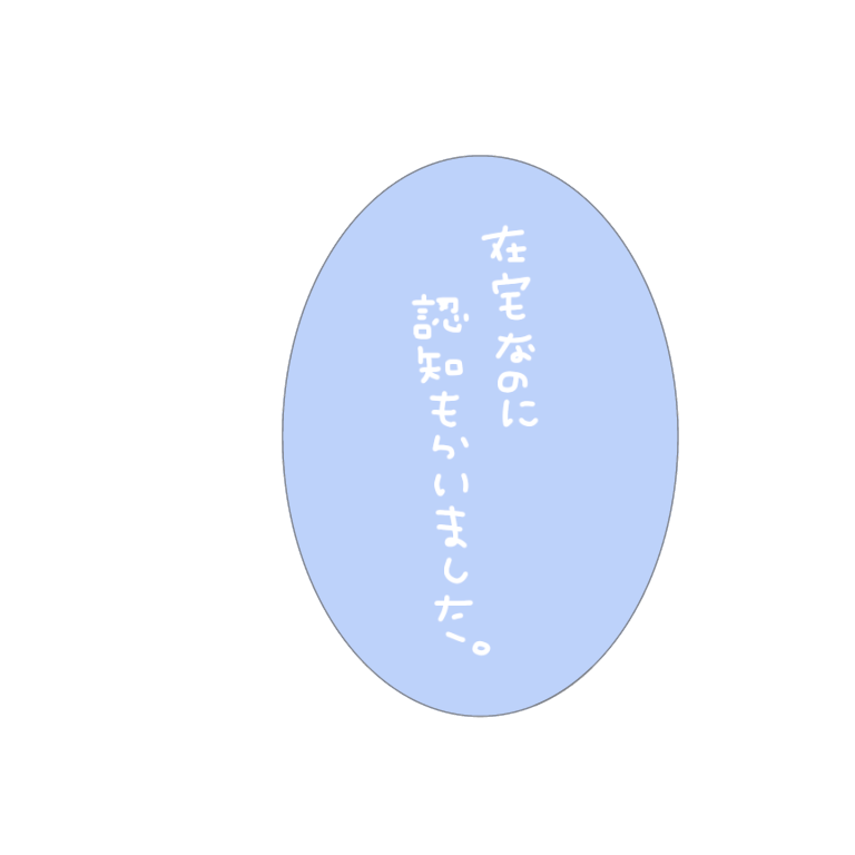 ぺちの素材box マシュマロから 在宅なのに認知もらいました タグ画 透過素材 青 在宅 認知