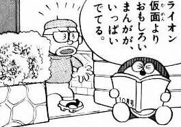 Ai手塚治虫 は40年以上前に藤子 F 不二雄が ドラえもん の作中で予言していたという話 Togetter