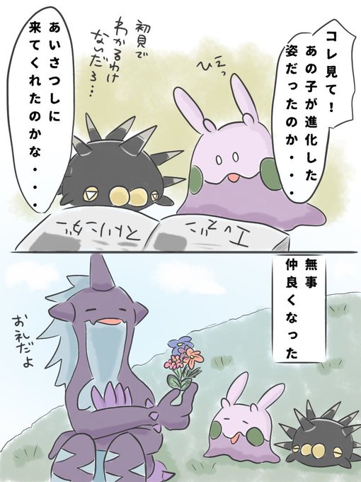 バチンウニのtwitterイラスト検索結果 古い順 バチンウニのtwitterイラスト検索結果 古い順