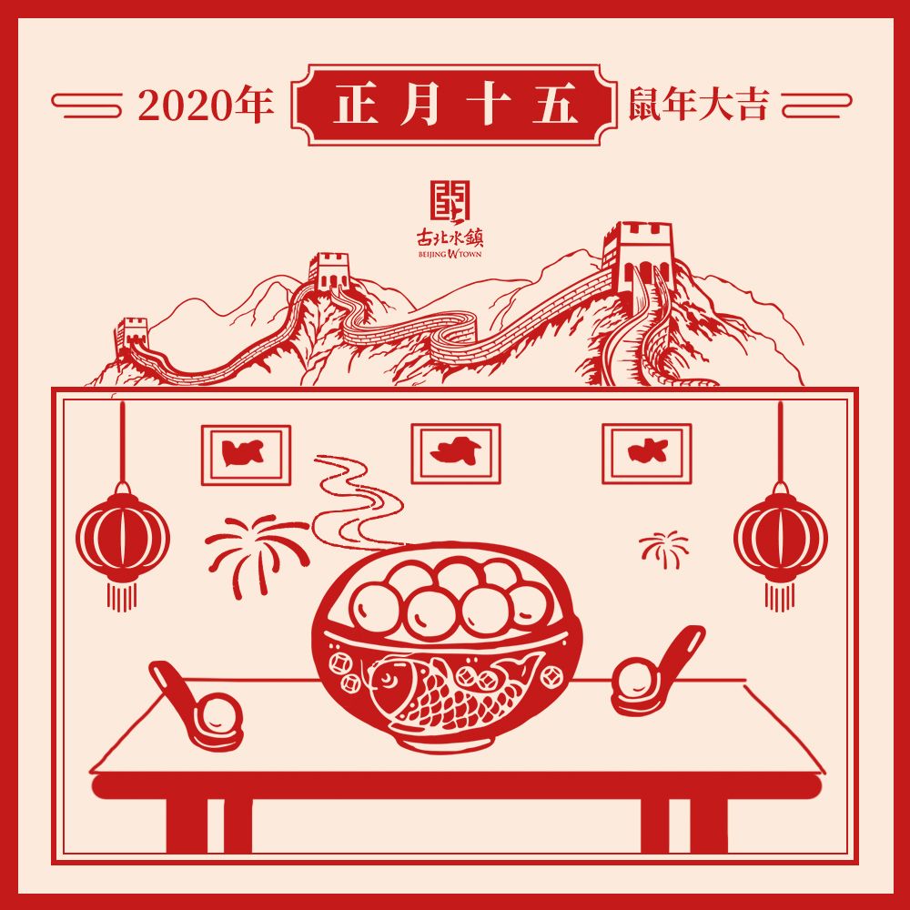 Happy Lantern Festival! On this day, family members not only get together for reunion dinner but also dumplings made of sweet rice. The original flavor is black sesame flavor. There are many new flavors, come and taste it in Beijing WTown!  #TasteWTown