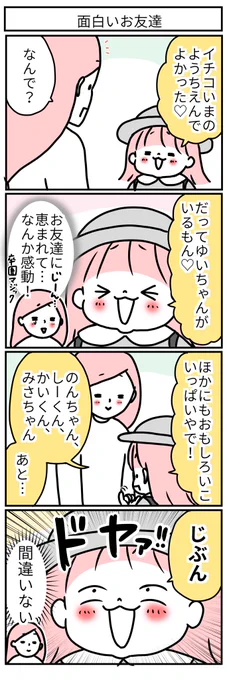 うん、おっしゃる通り!!! 