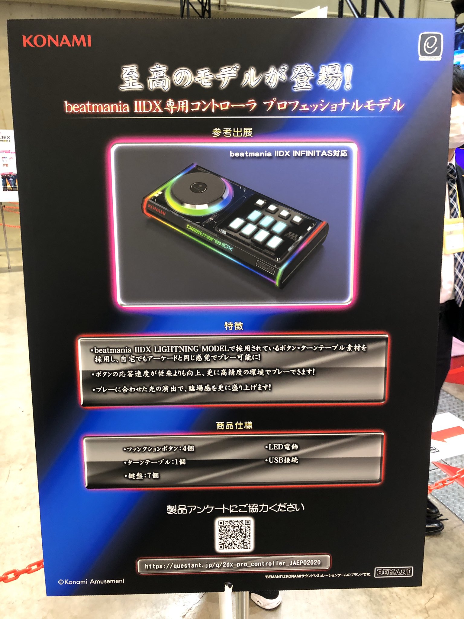 Starting the game | beatmania IIDX guide [iidx.org]