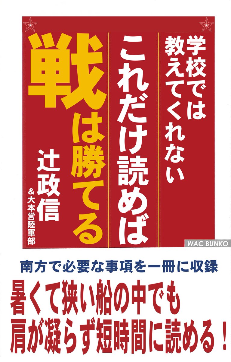 軍事板常見問題用データ集積庫 異世界転移しちゃって即死 2 9 10ページ目 Togetter