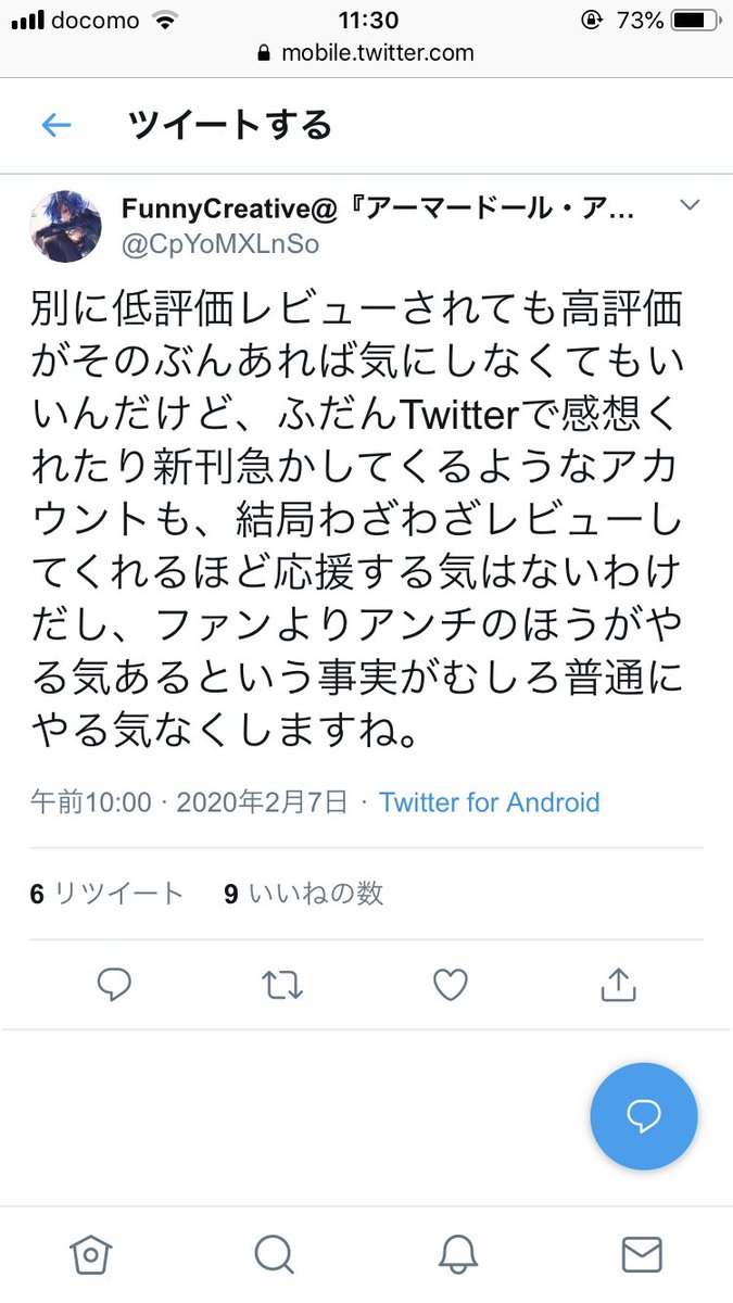 煽り返して来た宇崎ちゃん 