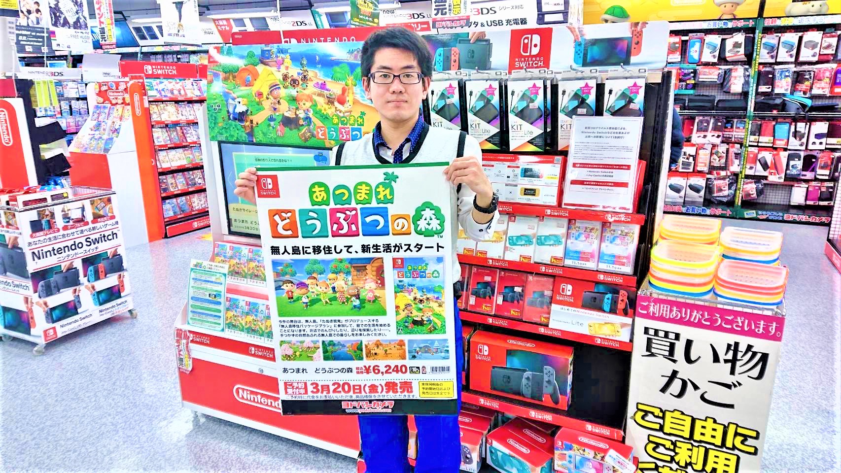 ヨドバシカメラ 京都店 No Twitter 大人気の どうぶつの森 シリーズ最新作 3 発売 任天堂switch用ソフト あつまれ どうぶつの森 本日ご予約を開始しました T Co 02fperaimi ヨドバシ京都 2階ゲームコーナーにぜひご来店ください T Co