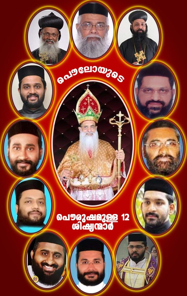 basilpe7's tweet photo. Our faith is different from so called  IOC. We cannot be under their rule, which is equal to relinquishing  our faith. We request the speedy implementation of #ChurchAct.

#ChurchAct2009 https://t.co/qYWSYEgLZG