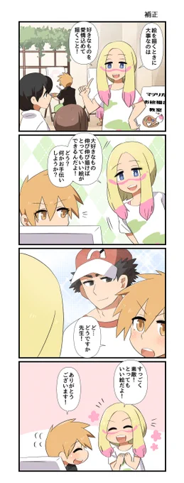 オチのない漫画(レグリ) 
