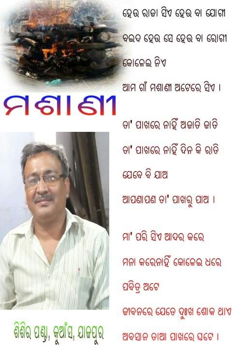 SisirKumarPand9's tweet photo. ଶୁଭ ସକାଳ ବନ୍ଧୁଗଣ https://t.co/z7ptKsWjHU