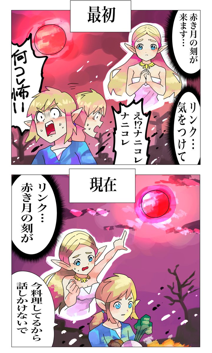 カトゥー ゼルダの伝説ブレスオブザワイルドのプレイ日記マンガ的なやつ