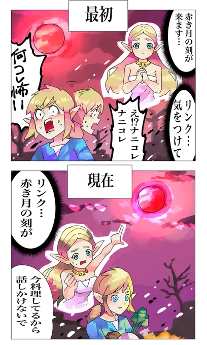 ゼルダの伝説ブレスオブザワイルドのプレイ日記マンガ的なやつ 