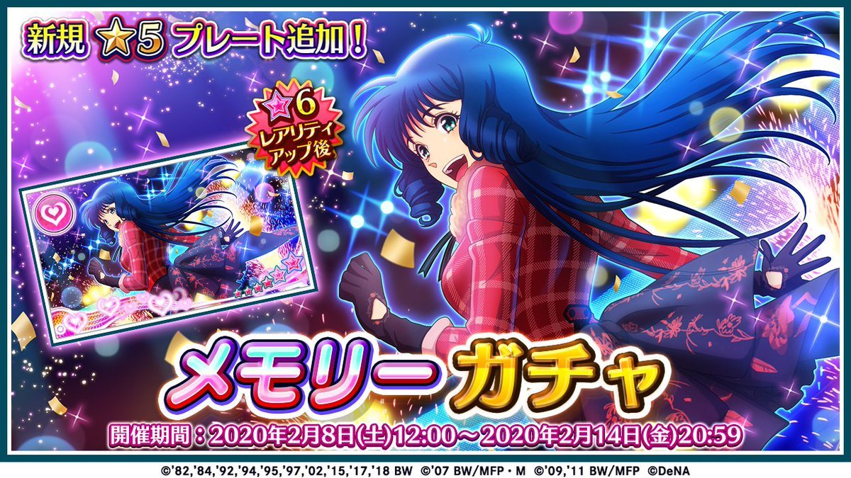 歌マクロス Eng A New Gacha Has Begun The New Between The Red And Blue Sky Gacha Has Started The Main Diva Is Lynn Minmay Good Luck To Everyone Pulling