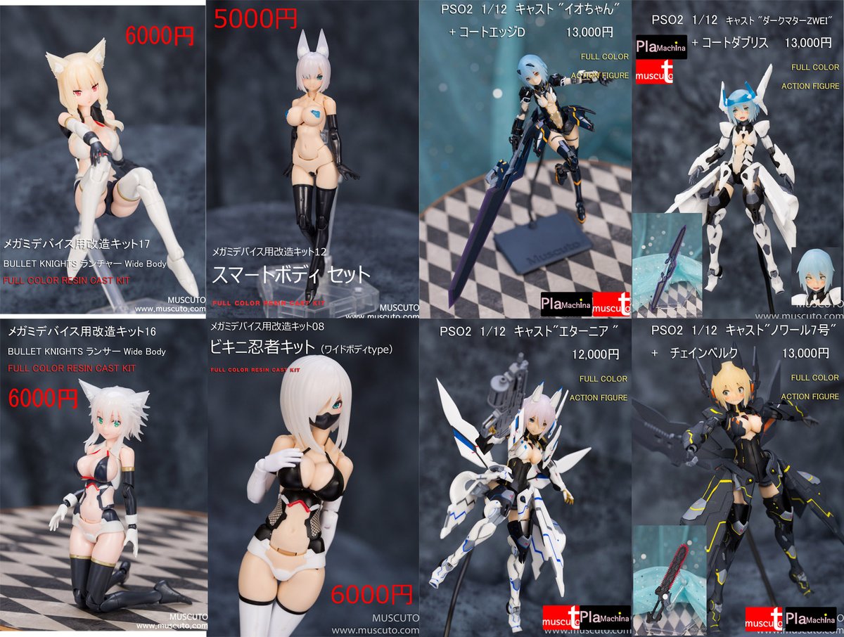 メカガデ子ちゃんのクオリティ、ガレキ初心者の私でもこんなに可愛く