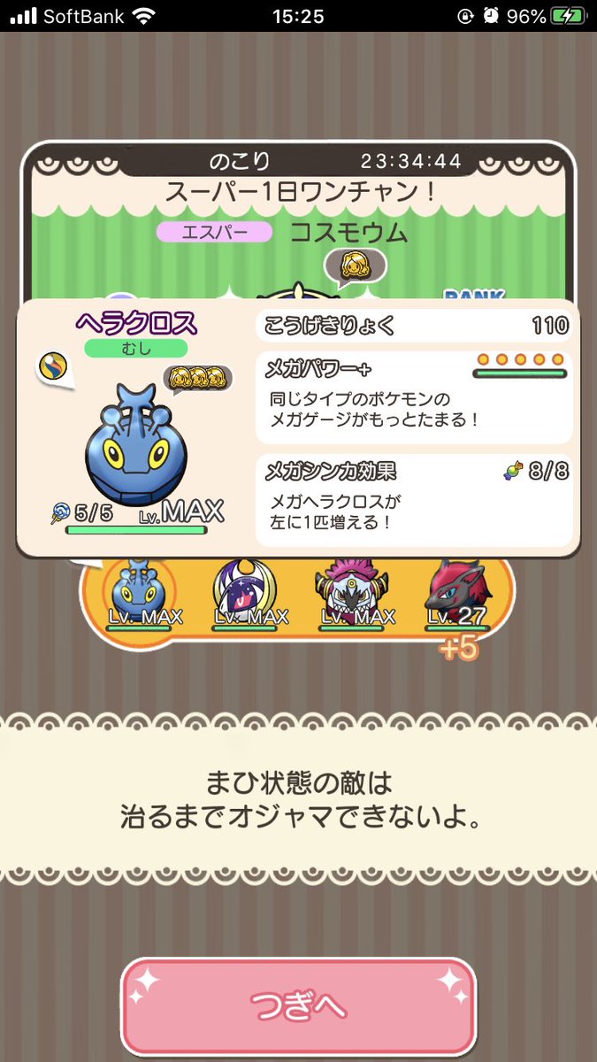 ふるってぃ ポケとる メガヘラクロス活躍の場を広げるために メガパワー スキルマックスにしました 3ds版も同様です T Co C7cvtzzvp0 Twitter ふるってぃ ポケとる メガヘラクロス活躍の場を広げるために メガパワー スキルマックスにしました 3ds版も同様です T Co C7cvtzzvp0 Twitter